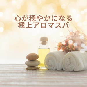 Dream Star - Relaxation -Aroma Spa-