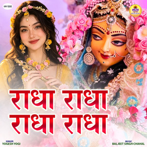 Radha Radha Radha Radha by Yogesh Yogi
