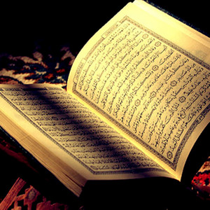 القران الكريم - جزء 3