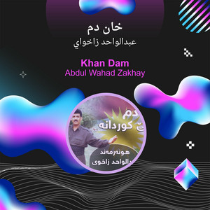 عبدالواحد زاخواي - خان دم