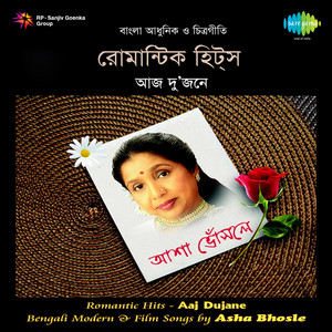 Sandhya Belay Tumi Ami