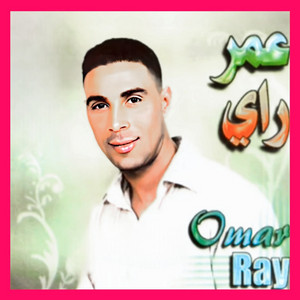 Ila Andek Permis by Omar Ray