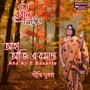 Aha Aji E Basante