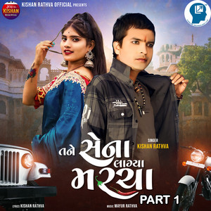 Tane Sena Lagya Marcha Part 1 by Kishan Rathva