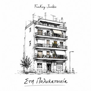 Sti Polikatikia by FunKey Junkie