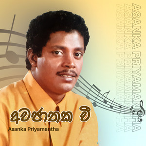 Asanka Priyamantha - Awajathakavee