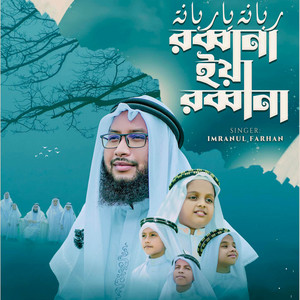 Imranul Farhan - Rabbana Ya Rabbana