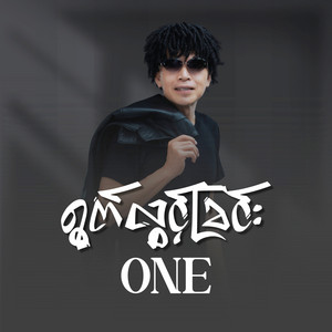 The Black Album, X - Album by One | Spotify