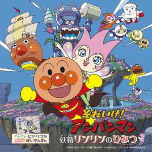 ドキンのララバイ – música e letra de 鶴ひろみ (ドキンちゃん) | Spotify