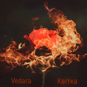 Квітка