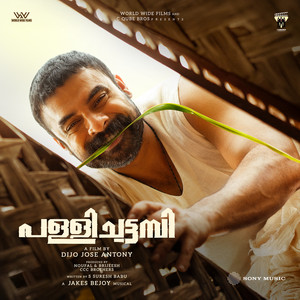 Jakes Bejoy, Dabzee, Priya Prakash Varrier & Dopameen3 - The War Cry