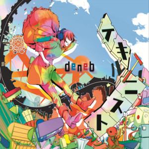 風切の羽 by deneb
