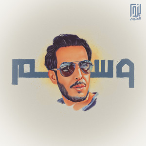 Wasm - جاذبية