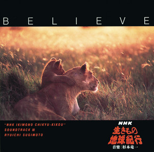 ビリーヴ(インストゥルメンタル)BELIEVE(Instrumental) by 杉本竜一