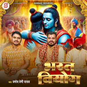 Bharat Veyog by Pramod Premi Yadav
