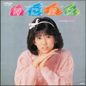 夢ひとつ蜃気楼 - Album by Iyo Matsumoto | Spotify