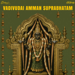 Vadivudai Amman Suprabhatam (From 