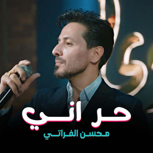 MF Live - حر اني