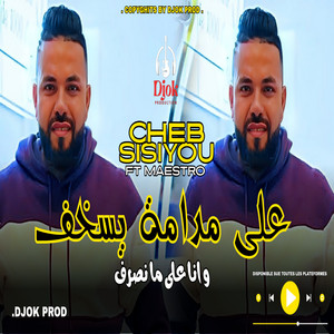 Cheb Sisiyou - 3la Madama Yaskhaf