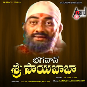 Bhagawan Sri Saibaba (Original Motion Picture Soundtrack) album