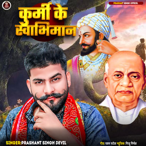 Prashant Singh Devil - Kurmi Ke Swabhiman