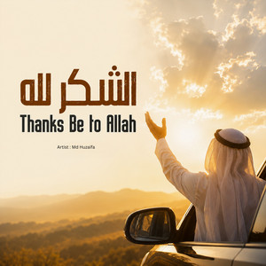 الشكر لله by MD HUZAIFA