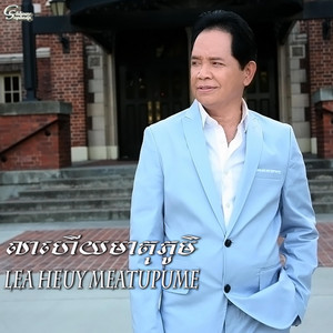 Chhouy Sopheap - Lea Heuy Meatupume