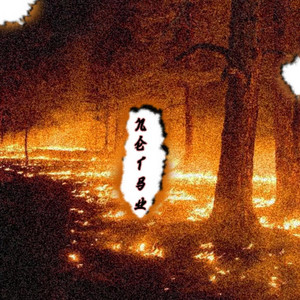 KOVAK_INT - SIINAMOTA (feat. PRODBY_JOEY)