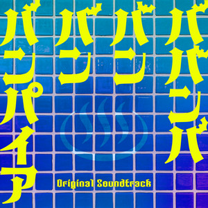 Ranmaru Mori - The Anthem of Ranmaru Mori, Age 450