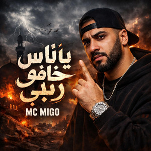 S H GROUP - يا ناس خافو ربي - امسي ميقو