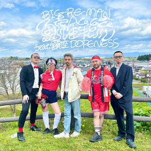 100% RAP - Album by Chinza Dopeness | Spotify
