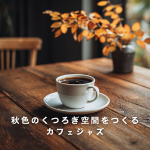 Nutmeg Air Between Tables by Teres