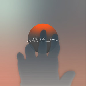 Tomoya Hikawa - Teokure