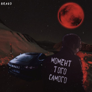 Braus cover