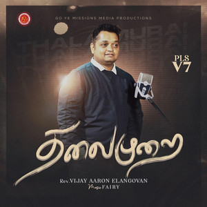 Thalaimurai