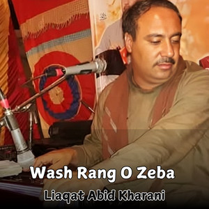 Liaqat Abid Kharani - Wat Nayae Mana Intezar O Kane