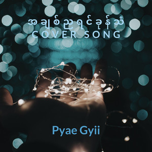 Pyae Gyii - အချစ်ညရင်ခုန်သံ (Cover)