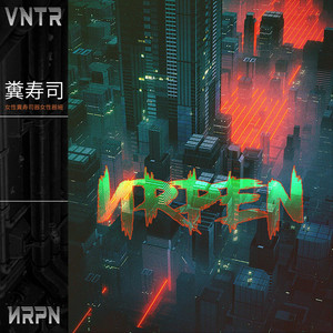 И R P E N