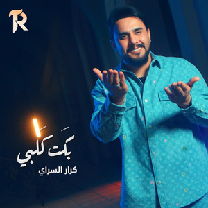 Karar El Sarai - Bakat Qalbi