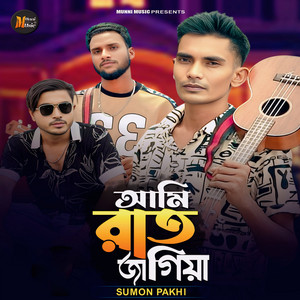Sumon Pakhi - Ami Rat Jagiya