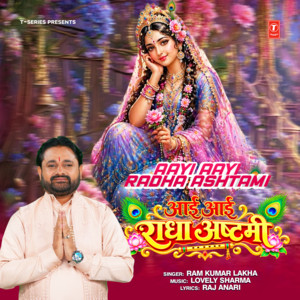 Aayi Aayi Radha Ashtami by Ram Kumar Lakha, Lovely Sharma, Raj Anari