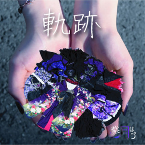 Ano hi no ketsui (SE) by HAU SHIDUKI
