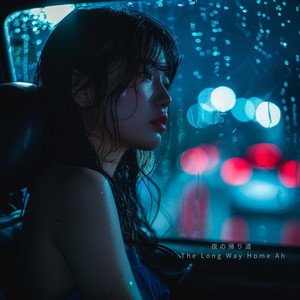 蝉と夕焼けのGoodbye - Album by YUI | Spotify