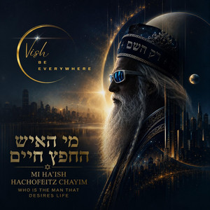 מי האיש החפץ חיים by vish be everywhere