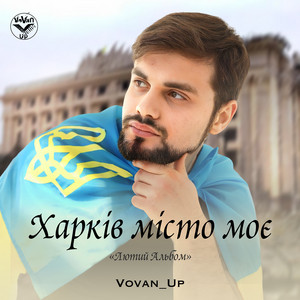 VOVAN_UP