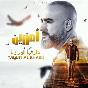Yaguit Al Kharij by Amazrine