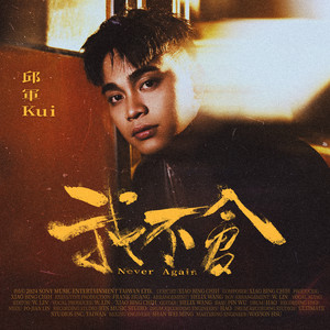 Kui - Never Again