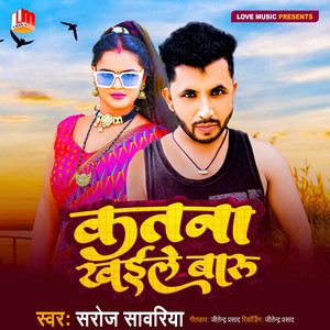 Katna Khaile Baru