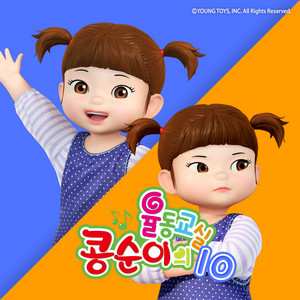 Yes or No by Kongsuni