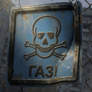 Газ! by ГАМОРА